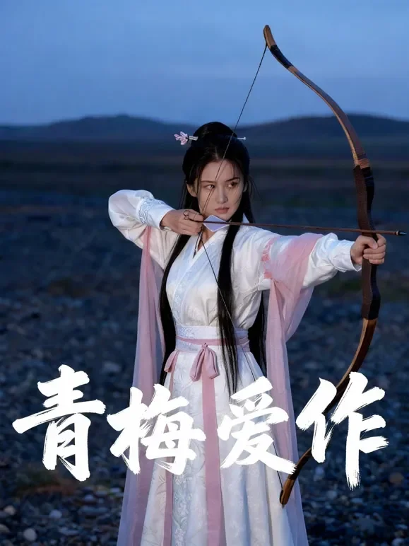 青梅爱作短剧海报
