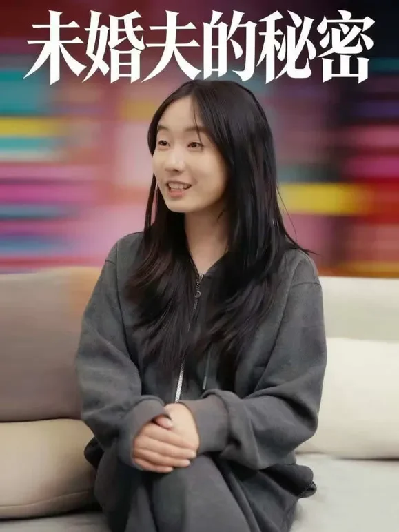 未婚夫的秘密短剧海报