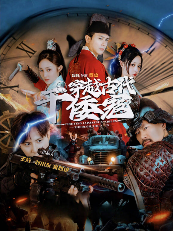 穿越古代干倭寇