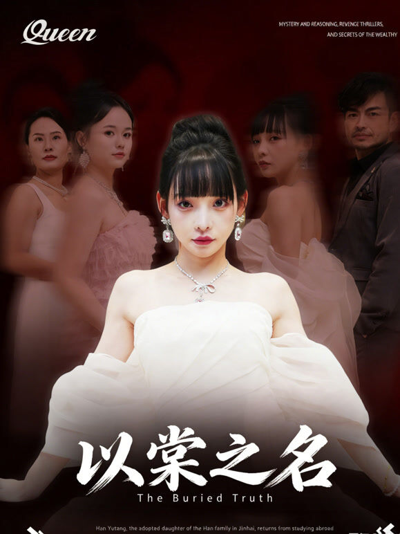 以棠之名