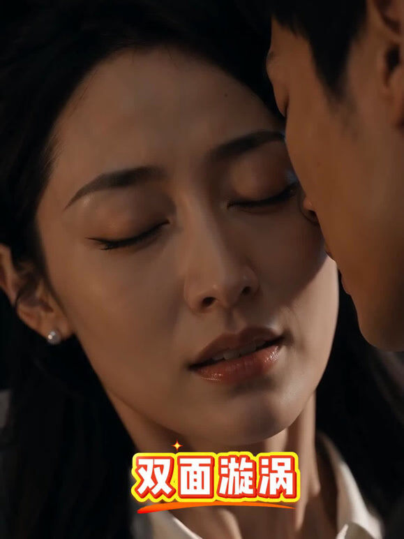 双面旋涡