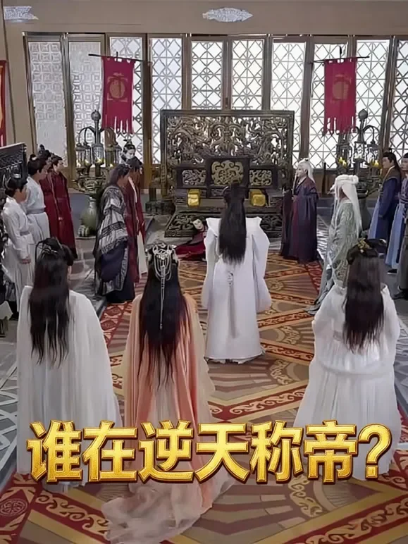 谁在逆天称帝？短剧海报