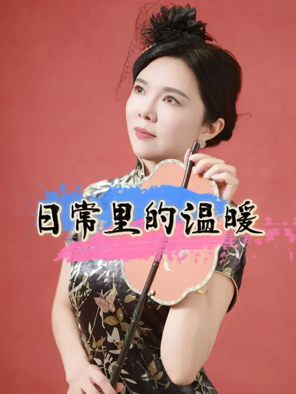 日常里的温暖短剧海报