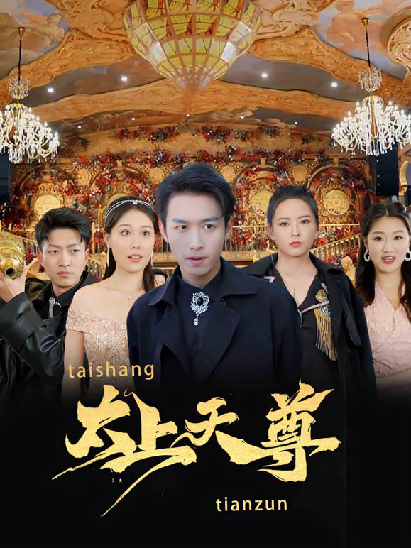 太上天尊