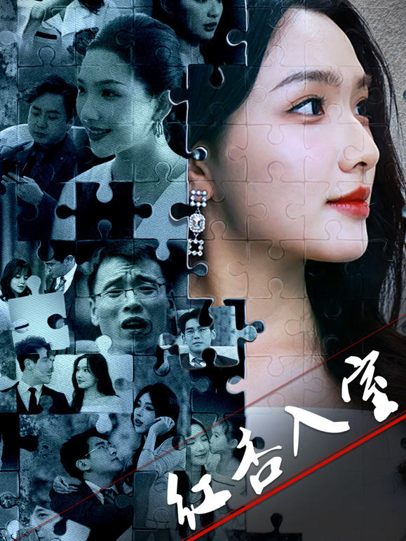 红杏入室