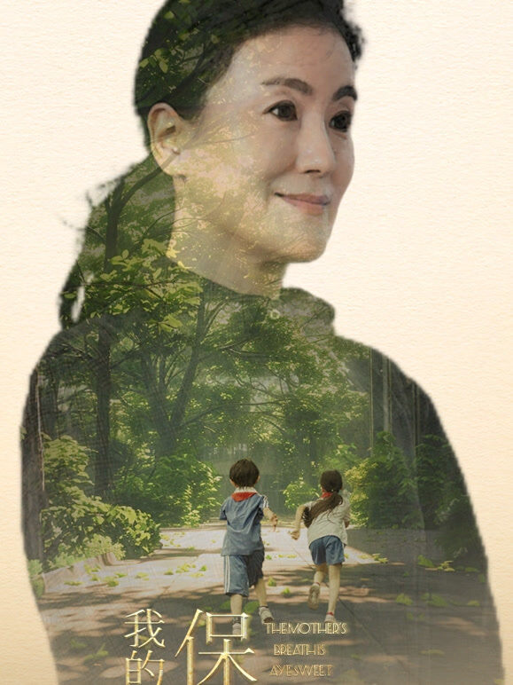 我的保洁妈妈