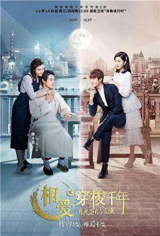 相爱穿梭千年2 DVD版