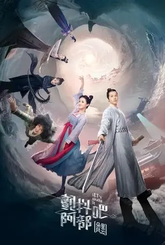 颤抖吧阿部之朵星风云电视剧海报