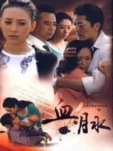 泰剧血脉电视剧海报