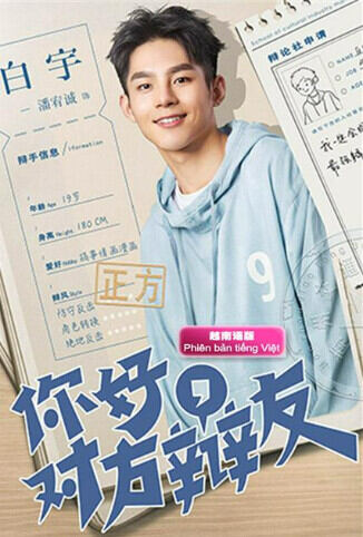 你好，对方辩友 越南语版