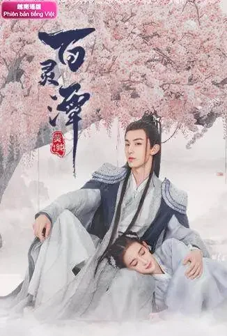 百灵潭 越南语版电视剧海报