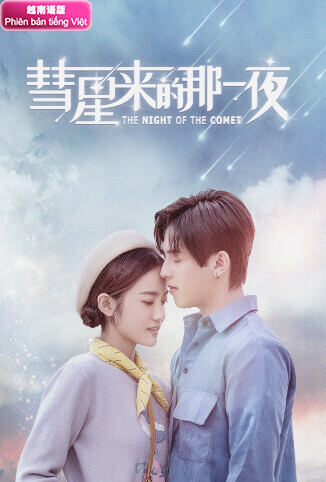 彗星来的那一夜 越南语版