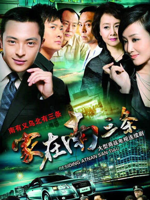 家在南三条