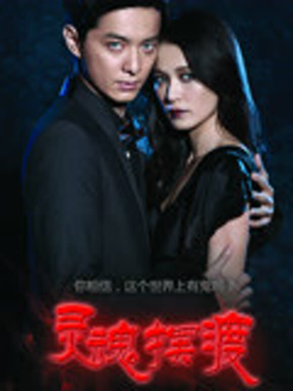 灵魂摆渡精华版