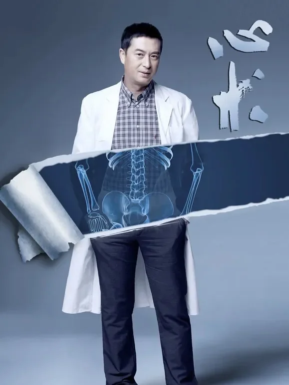 心术电视剧海报