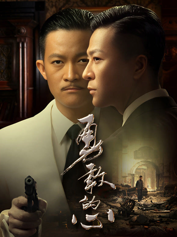勇敢的心