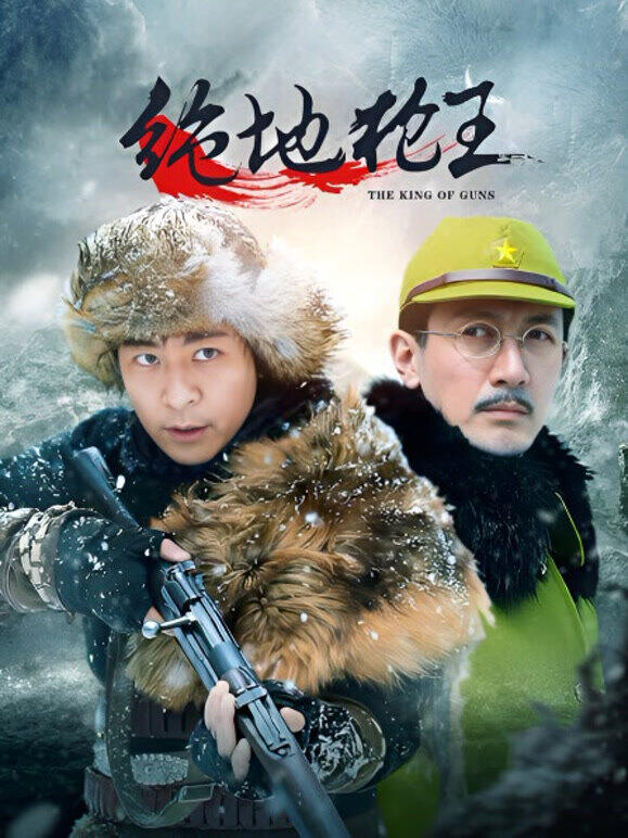 绝地枪王