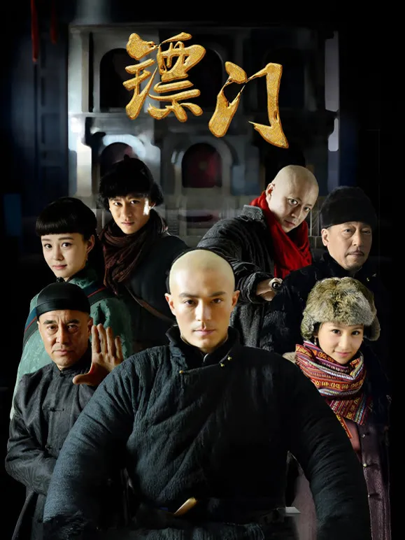 镖门电视剧海报