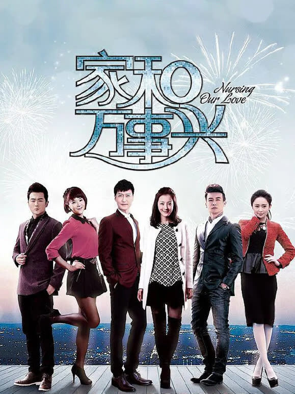 家和万事兴DVD版