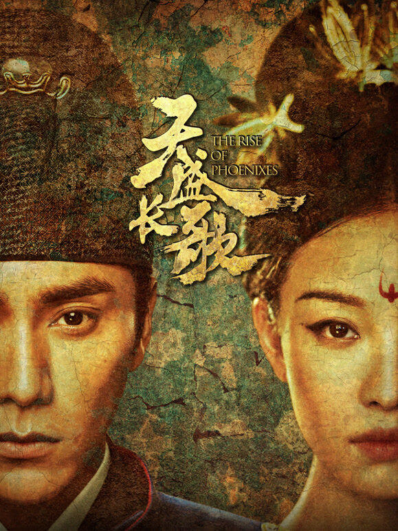 天盛长歌TV版