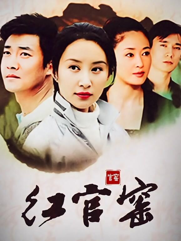 红官窑