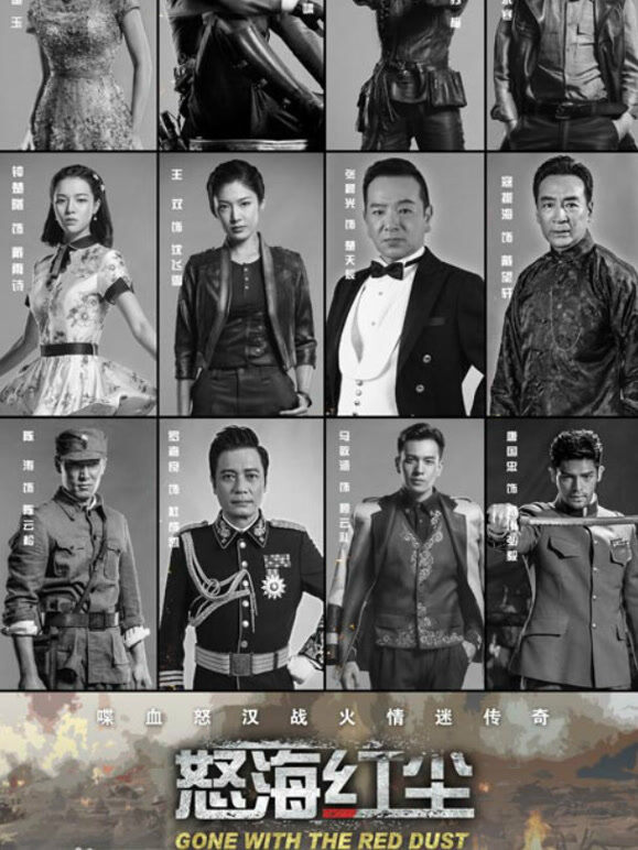 怒海红尘