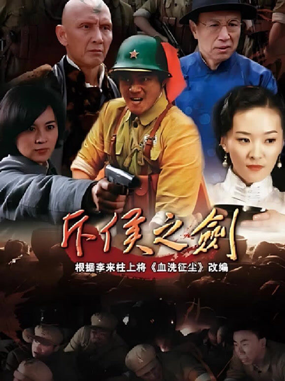 斥侯之剑
