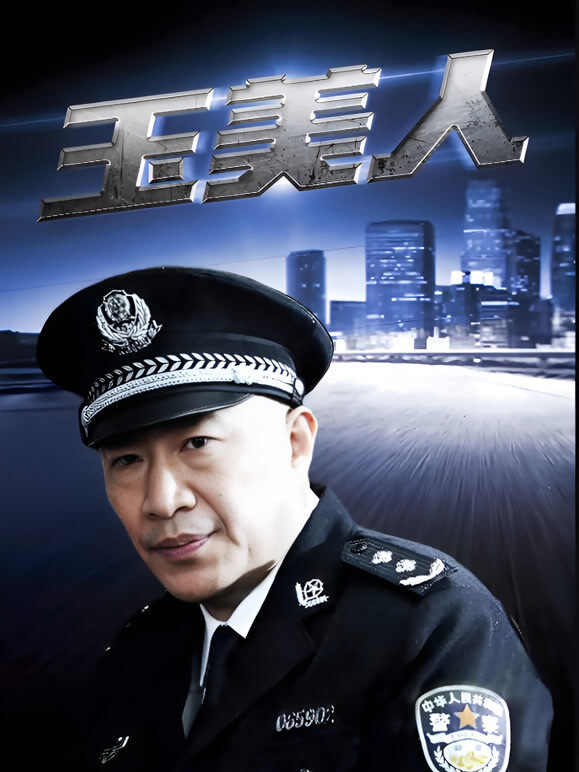 玉美人