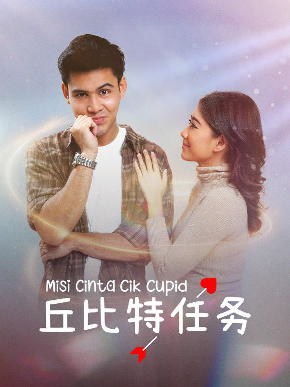 丘比特任务