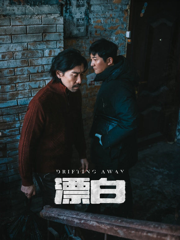 漂白