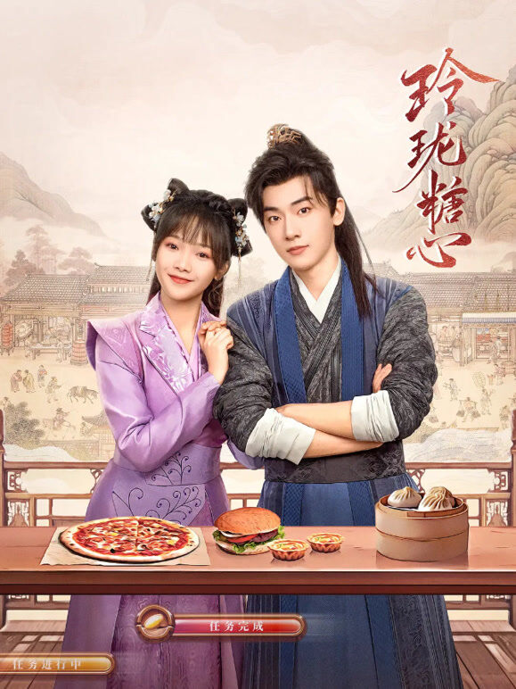 玲珑糖心