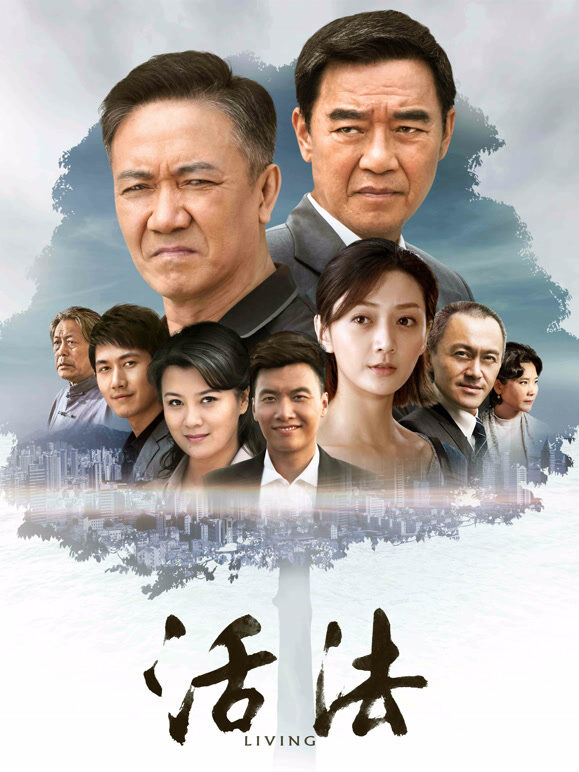 活法 30集版