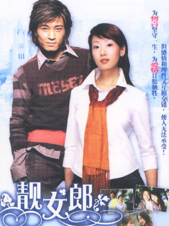 靓女郎