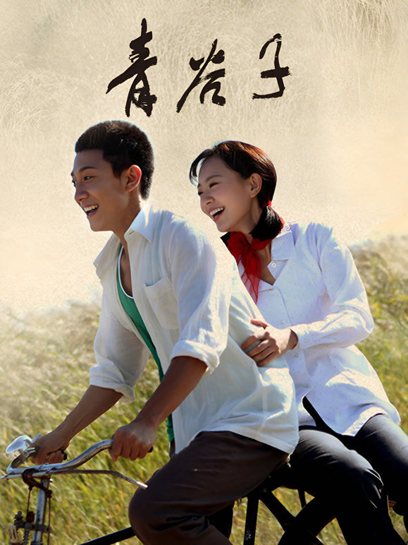 青谷子