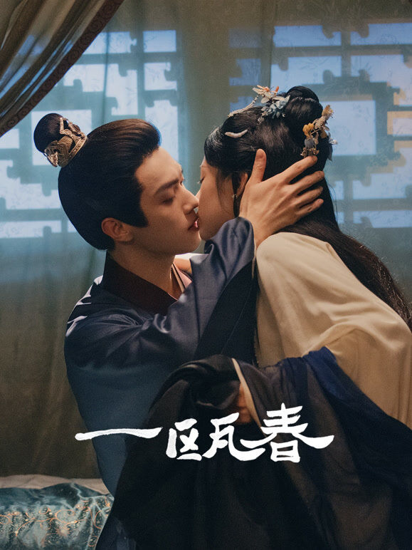 一瓯春