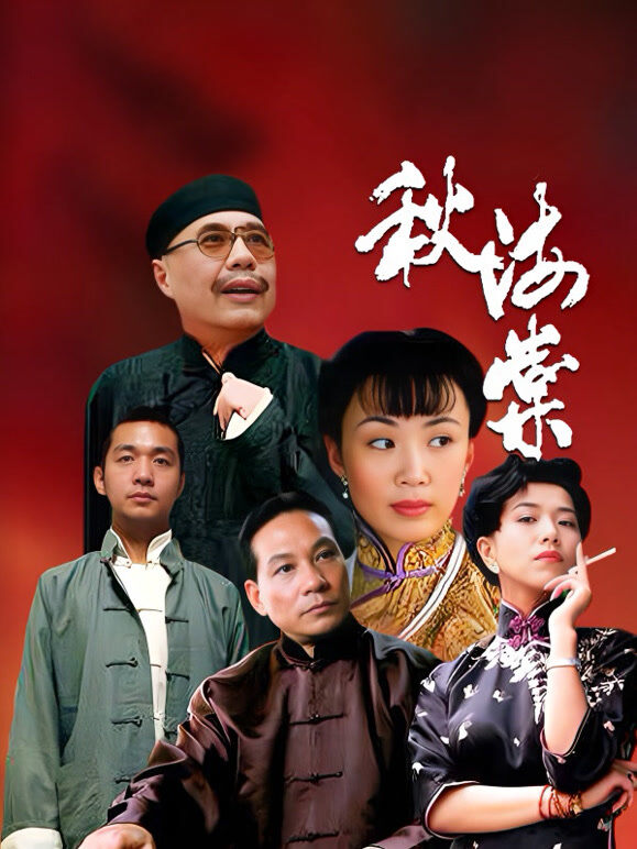秋海棠