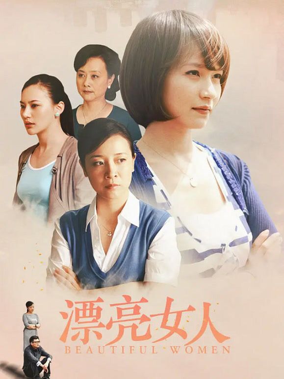 漂亮女人