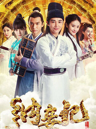 纳妾记第2季