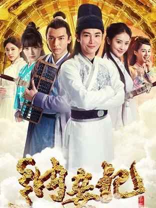 纳妾记第2季电视剧海报