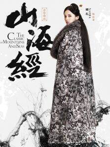 山海经之古力娜扎CUT