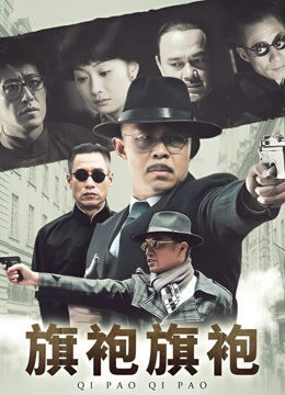 旗袍旗袍
