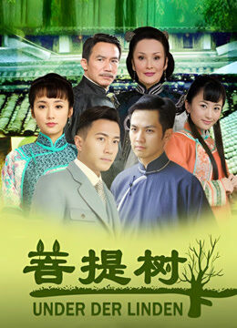 菩提树下