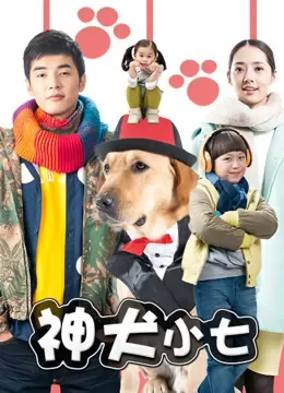 神犬小七TV版电视剧海报