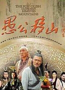 王屋山下的传说