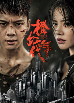 橙红年代TV版
