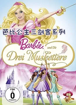 芭比公主三剑客系列电视剧海报