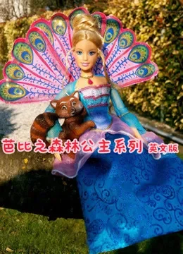 芭比之森林公主系列 英文版电视剧海报