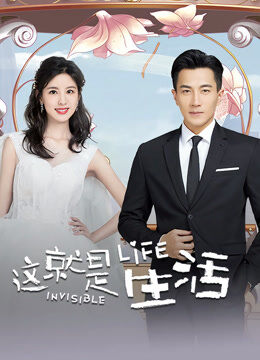 这就是生活TV版