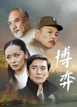 博弈