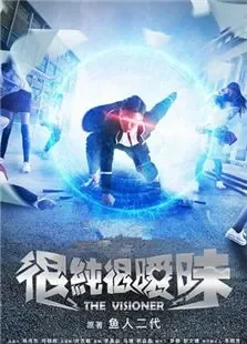 很纯很暧昧电视剧海报